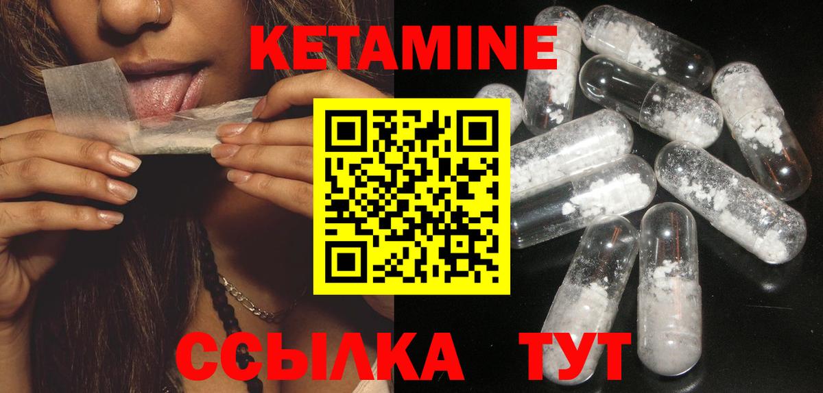 Кетамин ketamine Серпухов