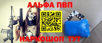 альфа пвп Пыть-Ях
