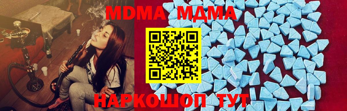 МДМА молли  MDMA crystal  MDMA  Серпухов  Вход с VPN 