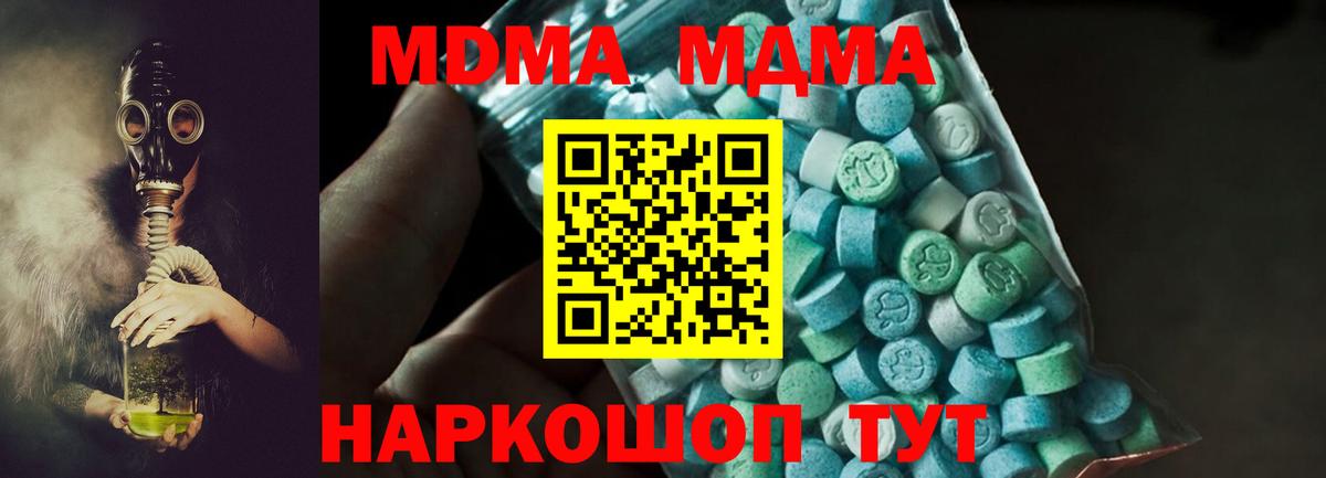 МДМА кристаллы Серпухов