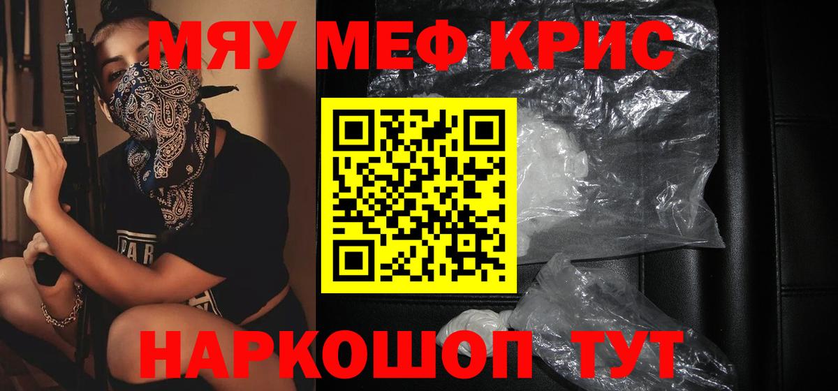 Серпухов  закладка  Вход с VPN  МЯУ-МЯУ мяу мяу 