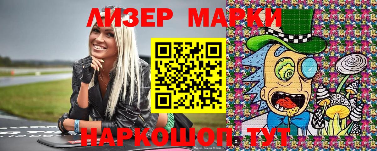 Наркотические марки 1500мкг Серпухов