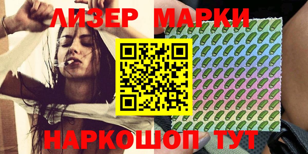 Серпухов  Марки 25I-NBOMe 1,8мг  Вход с VPN 