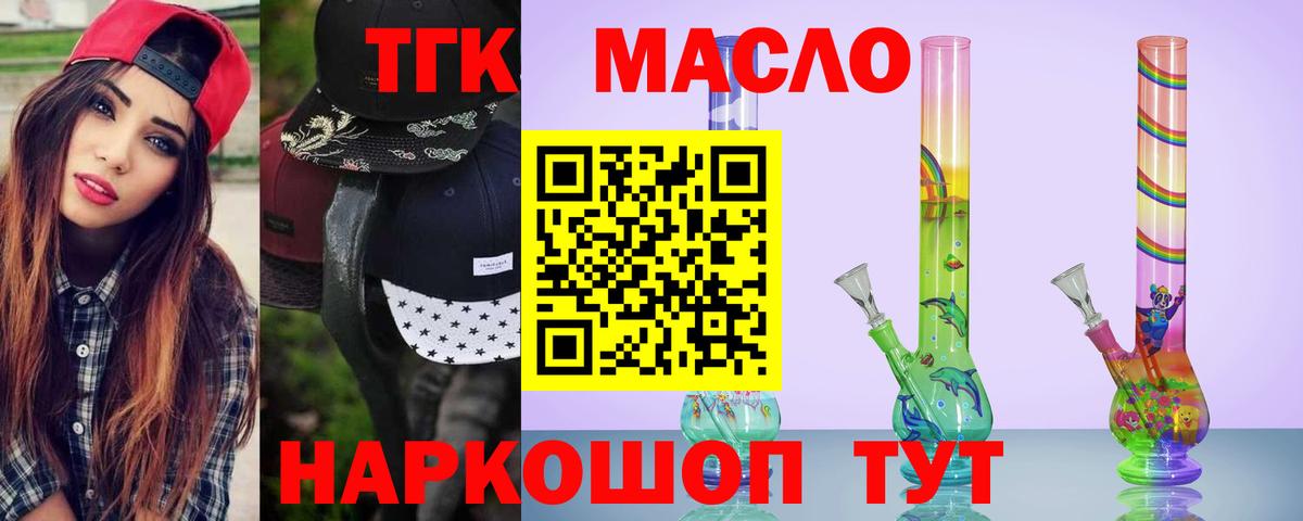 Серпухов  ТГК Wax  Вход с VPN  ТГК вейп с тгк 