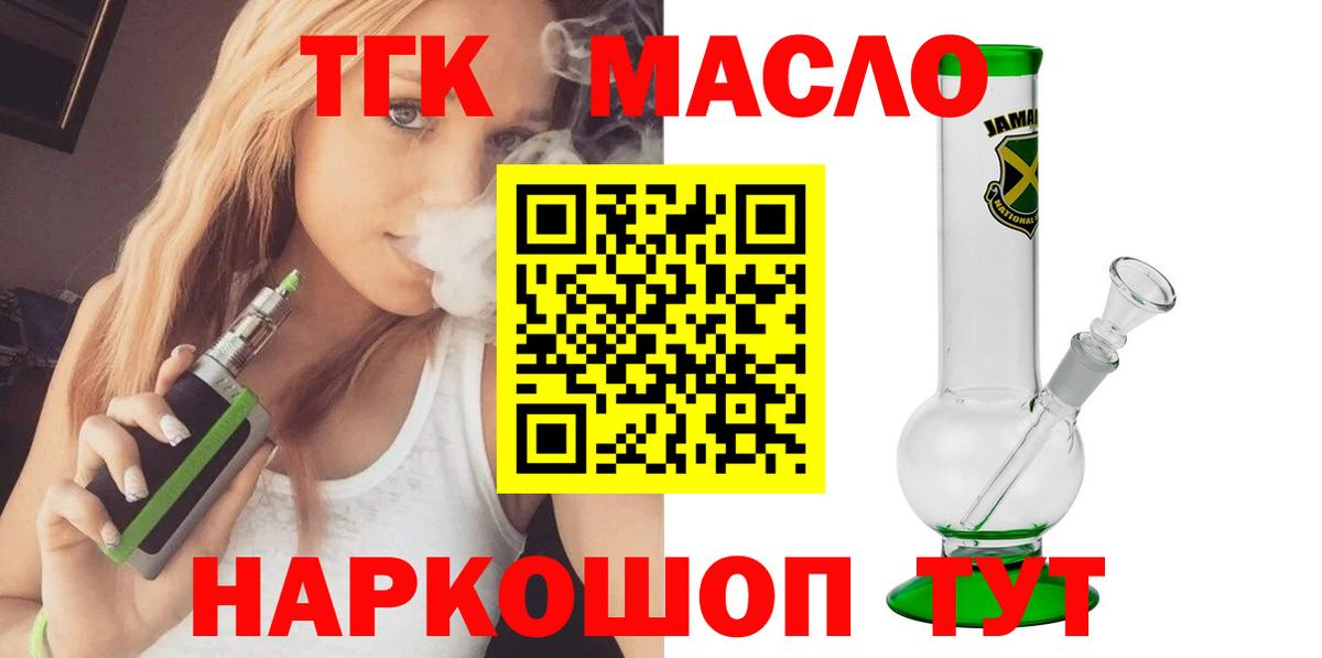 Дистиллят ТГК вейп Серпухов